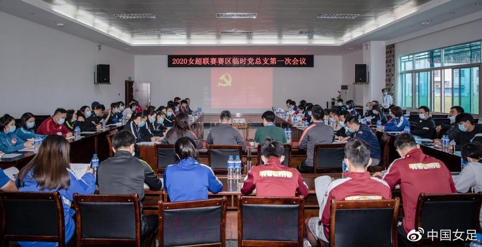 第一阶段比赛顺利结束 资源升级助推女超“耀·绽放”